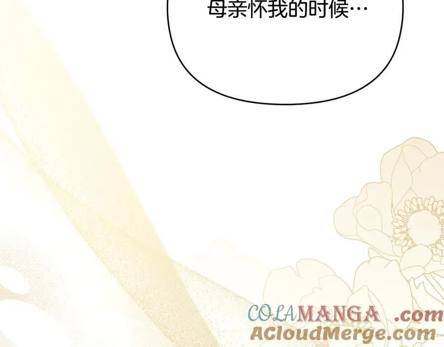 第105话 证明自己的价值 第153页