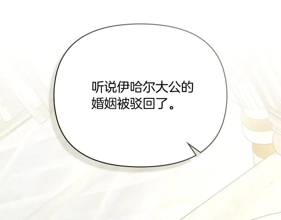 第105话 证明自己的价值 第160页