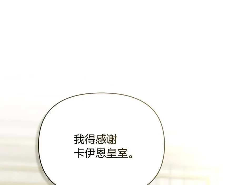 第105话 证明自己的价值 第166页