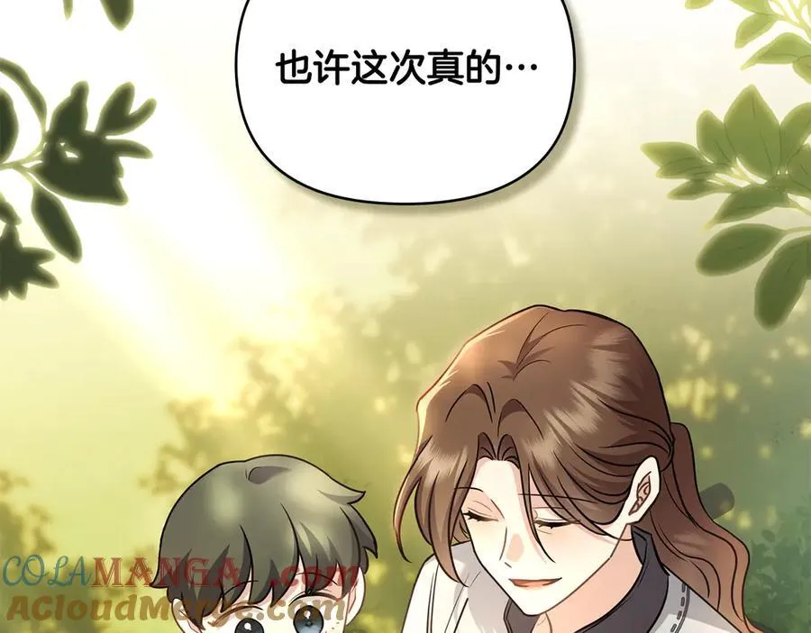第105话 证明自己的价值 第173页
