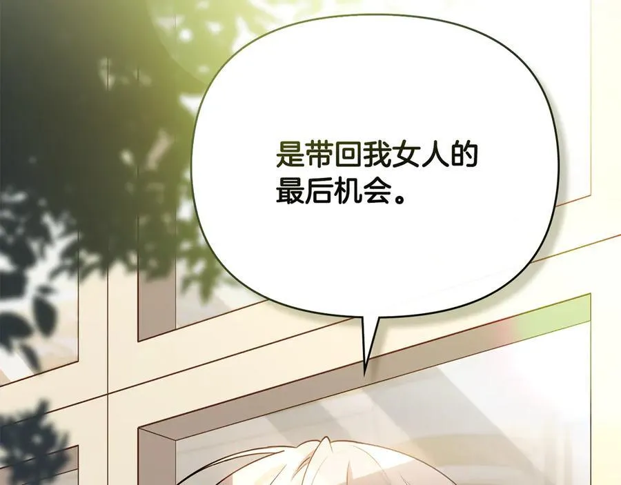 第105话 证明自己的价值 第176页
