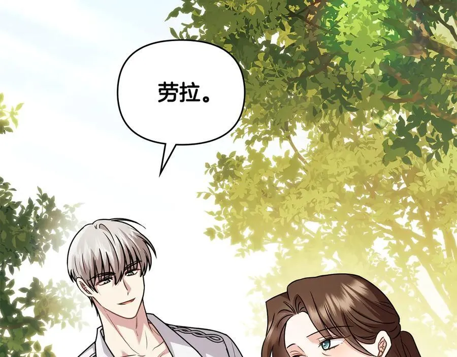 第106话 私藏邀请函 第2页