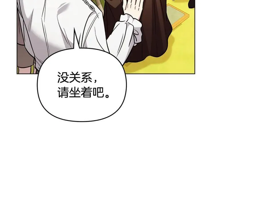 第106话 私藏邀请函 第6页