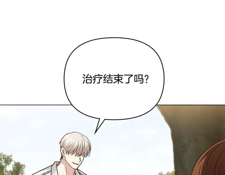 第106话 私藏邀请函 第7页