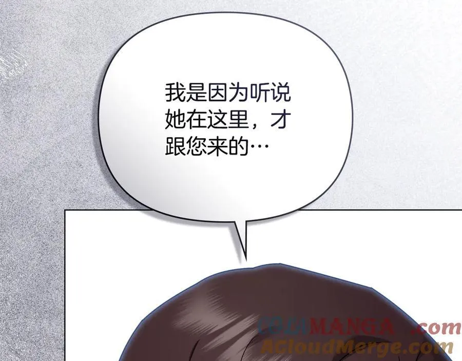 第106话 私藏邀请函 第13页