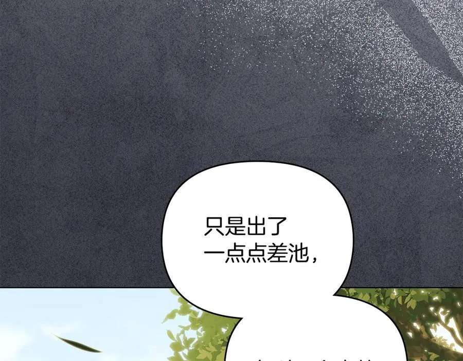 第106话 私藏邀请函 第16页