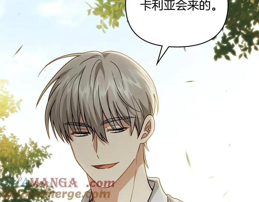 第106话 私藏邀请函 第17页