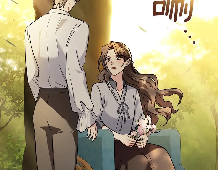 第106话 私藏邀请函 第22页