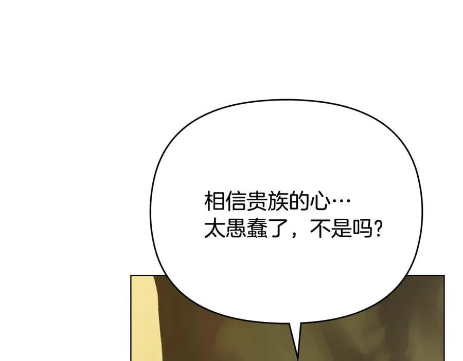 第106话 私藏邀请函 第27页