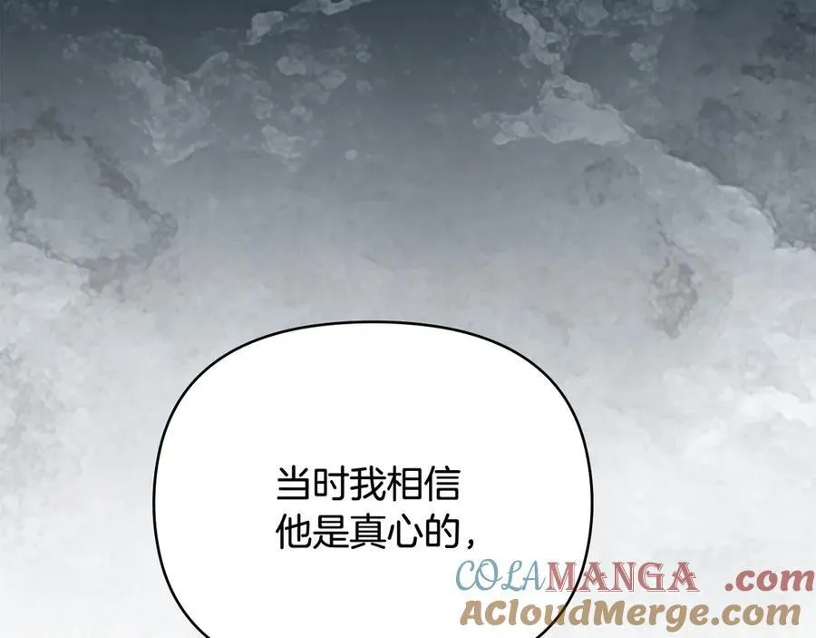 第106话 私藏邀请函 第33页