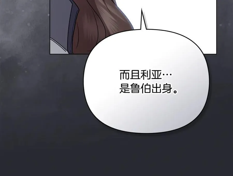 第106话 私藏邀请函 第38页