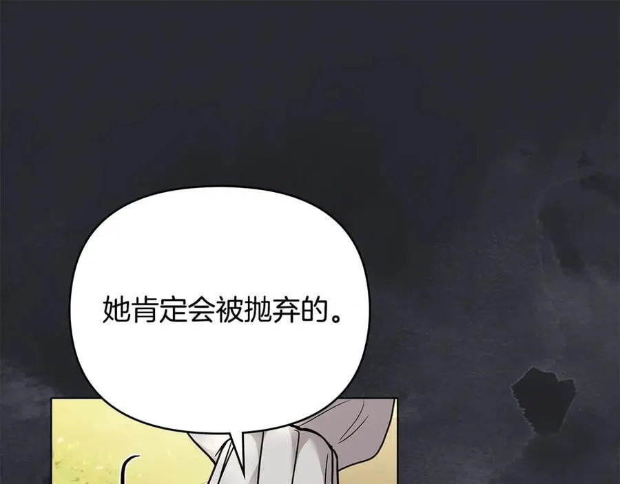 第106话 私藏邀请函 第39页