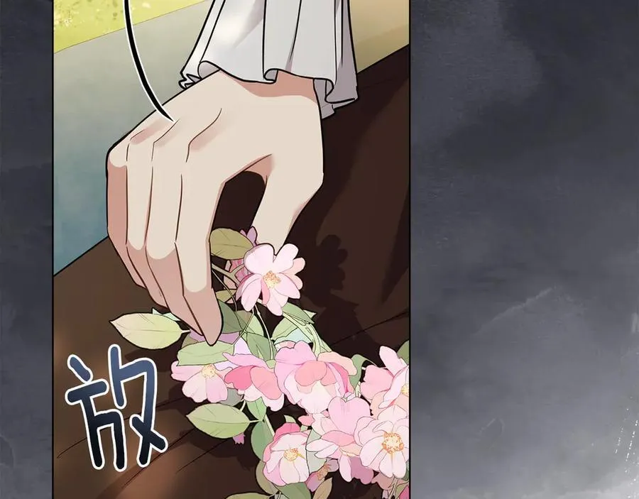 第106话 私藏邀请函 第40页