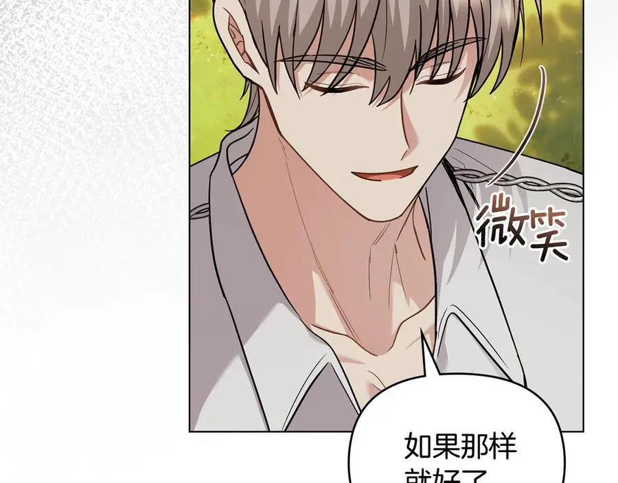 第106话 私藏邀请函 第42页