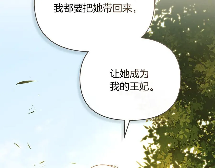 第106话 私藏邀请函 第44页