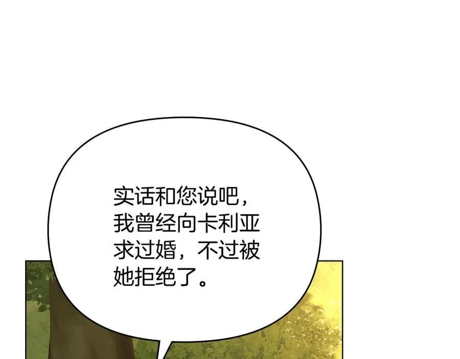 第106话 私藏邀请函 第47页