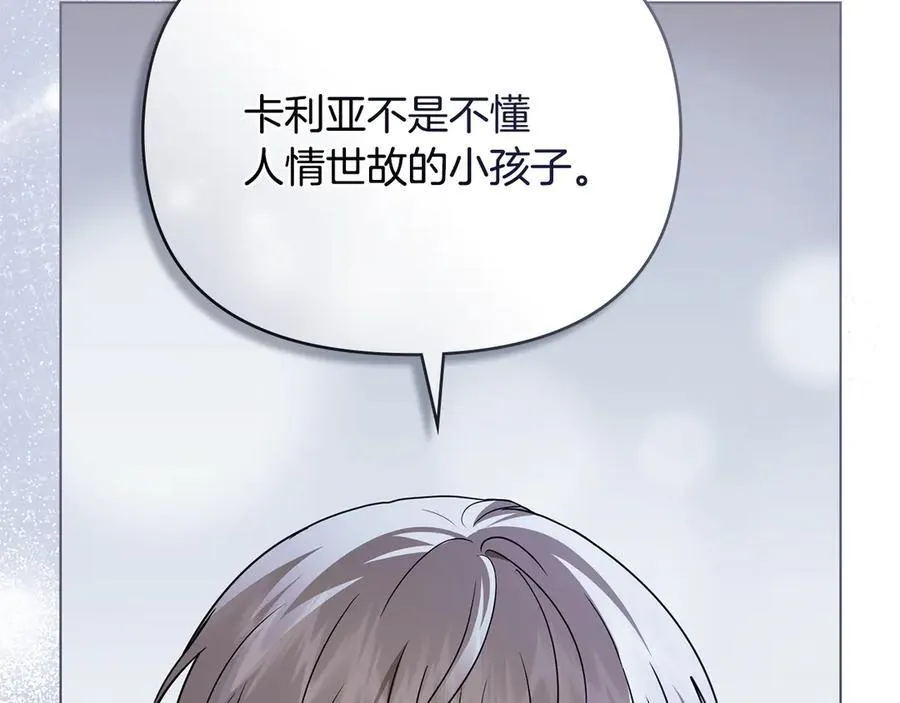 第106话 私藏邀请函 第50页