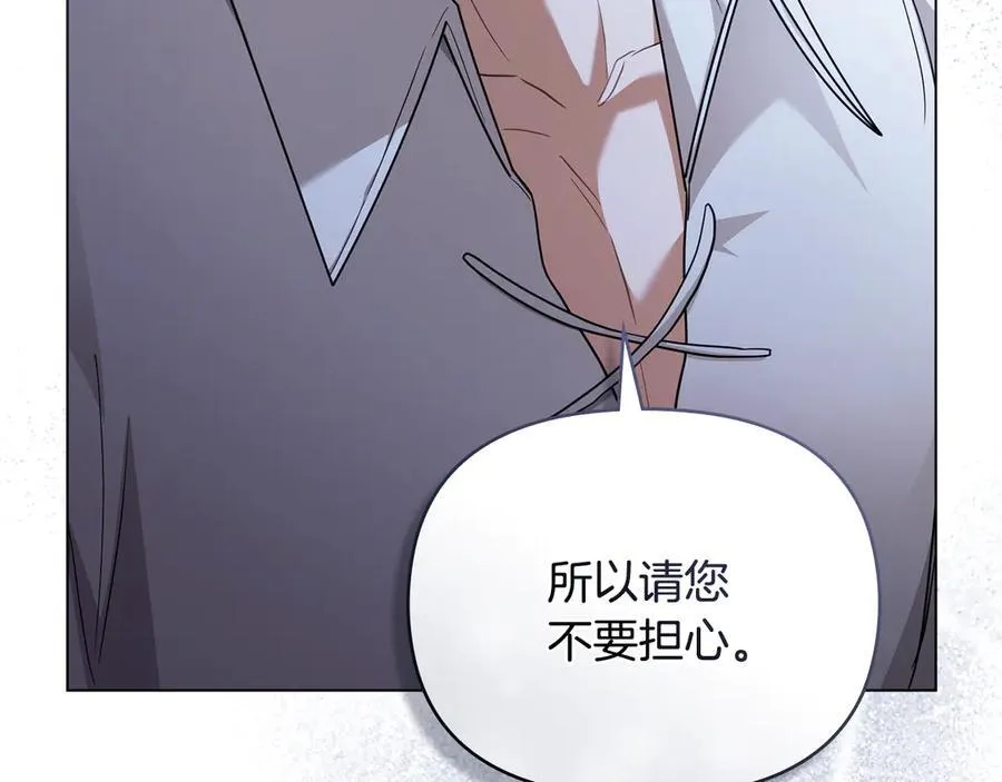第106话 私藏邀请函 第52页