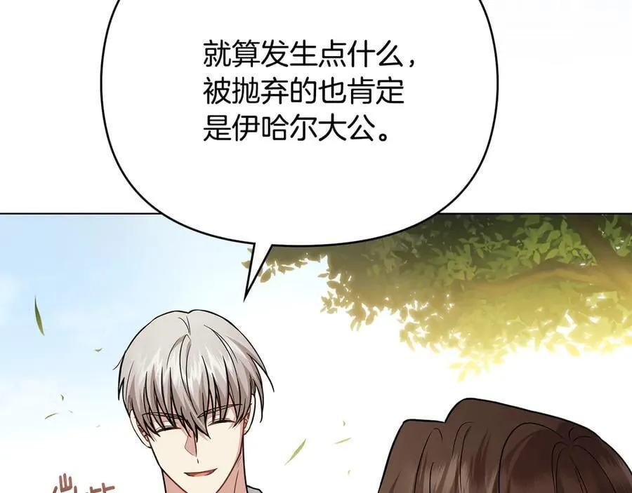 第106话 私藏邀请函 第54页