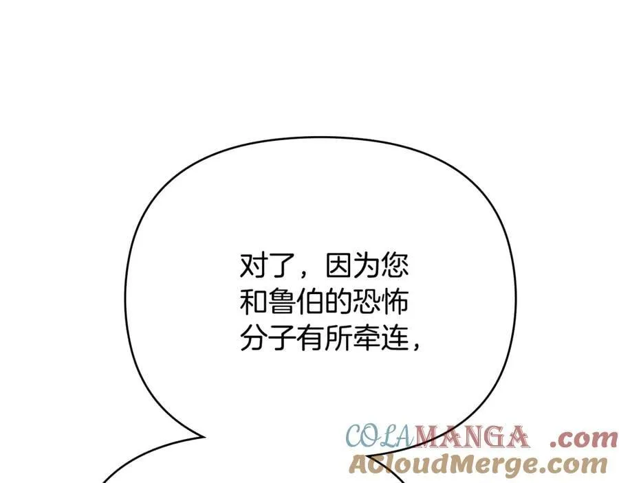 第106话 私藏邀请函 第57页