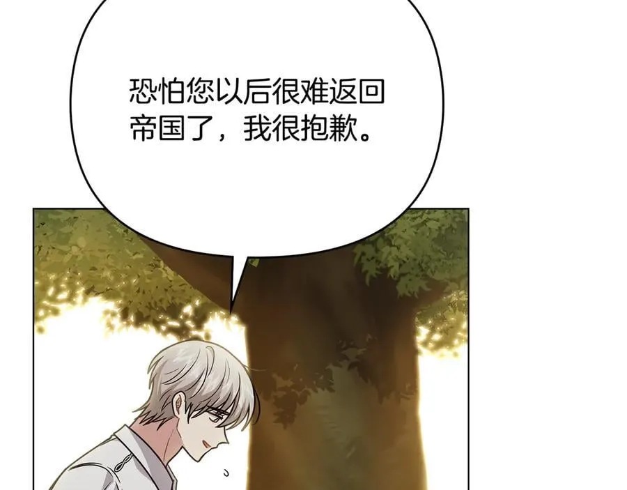 第106话 私藏邀请函 第58页