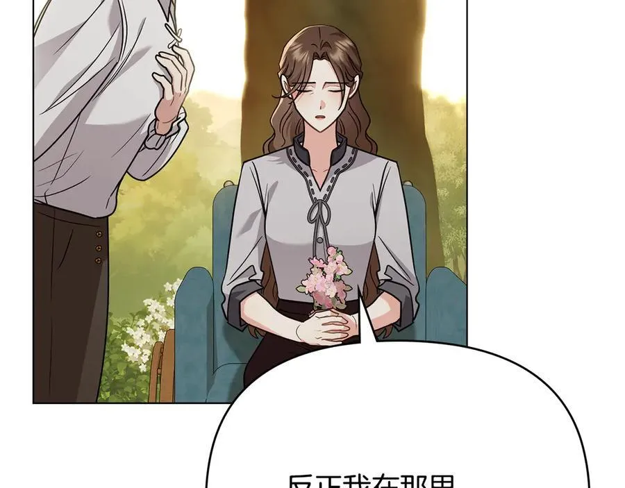 第106话 私藏邀请函 第59页