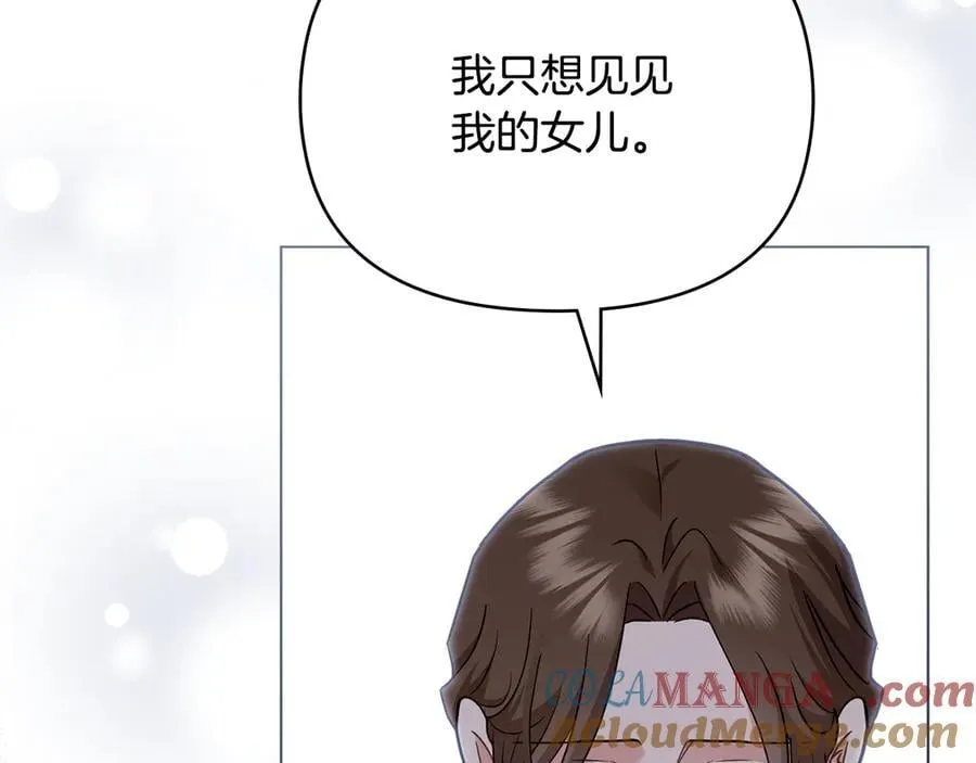第106话 私藏邀请函 第61页