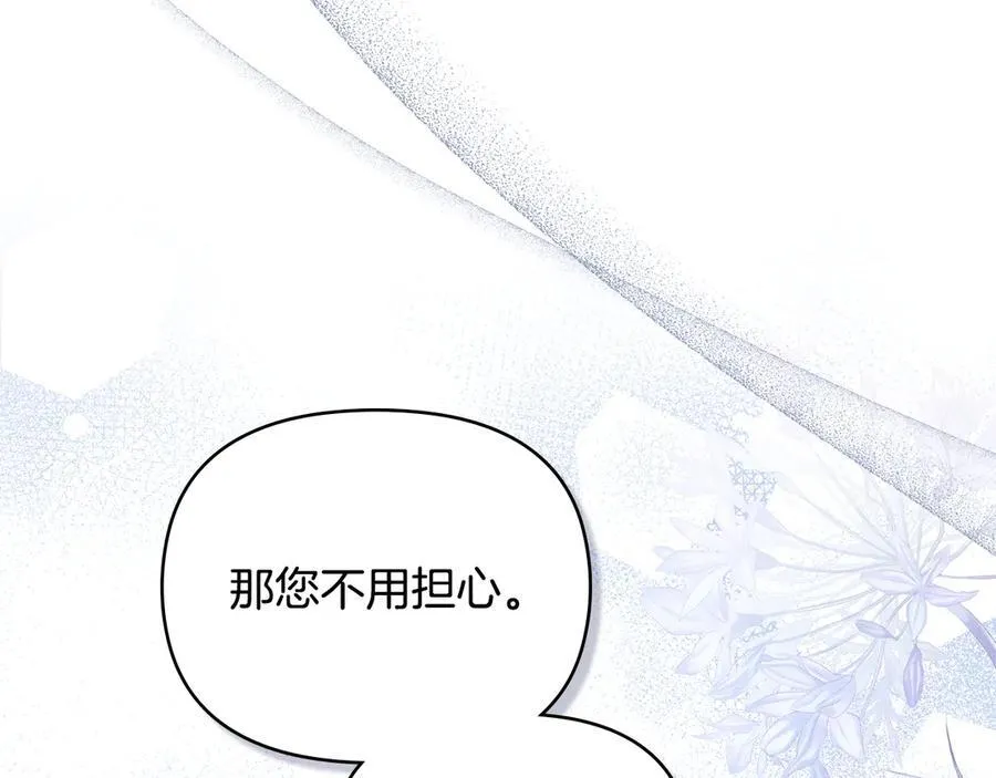 第106话 私藏邀请函 第63页