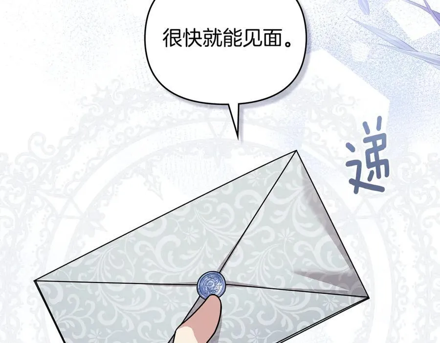 第106话 私藏邀请函 第64页