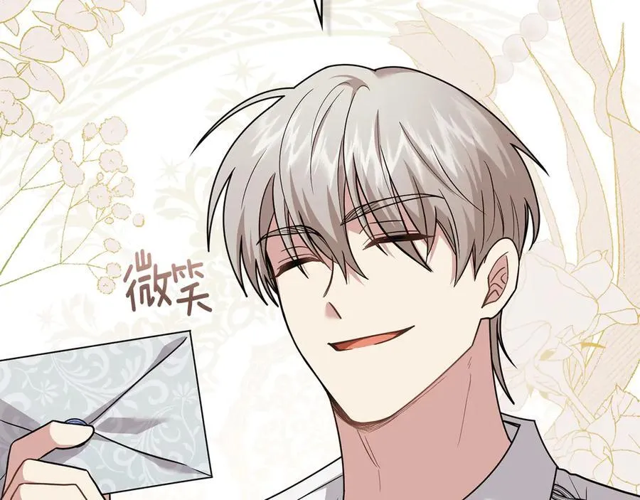 第106话 私藏邀请函 第68页