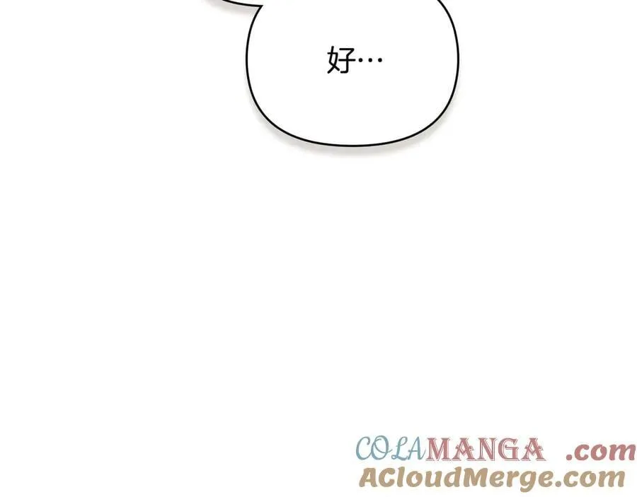 第106话 私藏邀请函 第73页