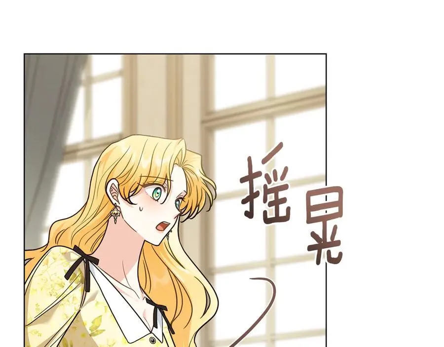 第106话 私藏邀请函 第83页