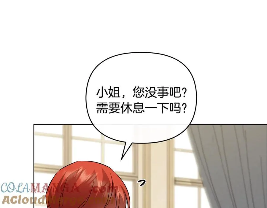 第106话 私藏邀请函 第85页