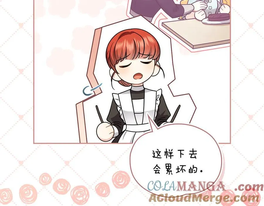 第106话 私藏邀请函 第89页