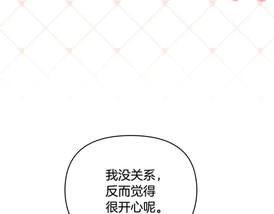 第106话 私藏邀请函 第90页