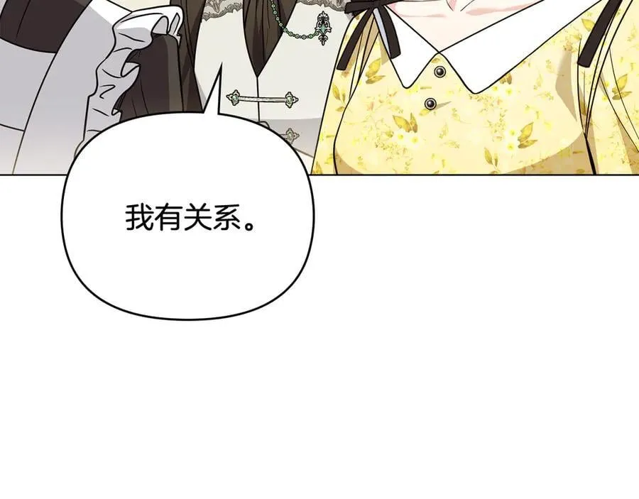 第106话 私藏邀请函 第92页