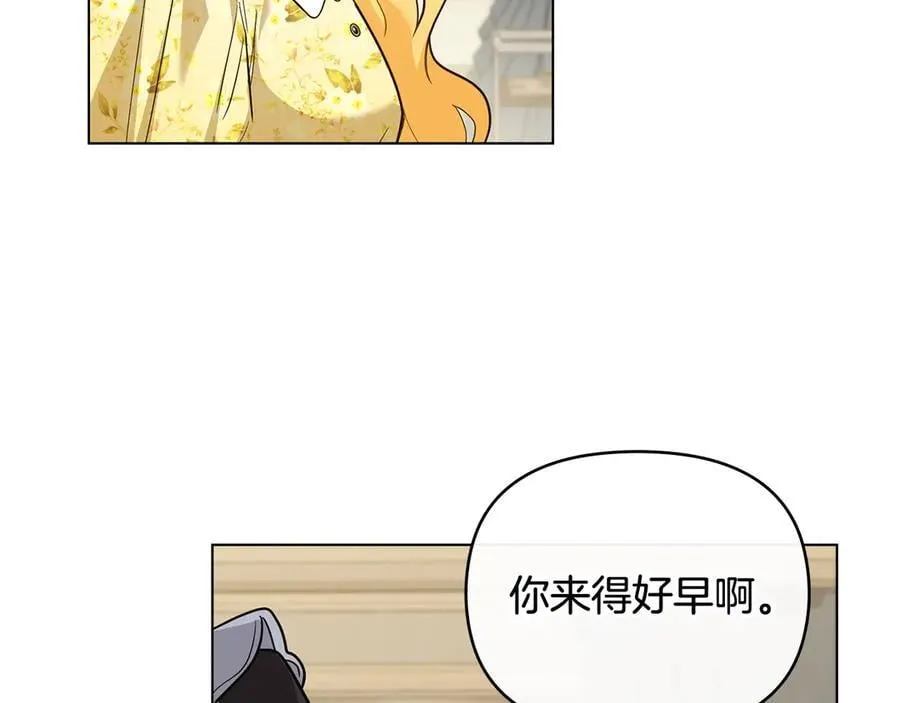 第106话 私藏邀请函 第94页