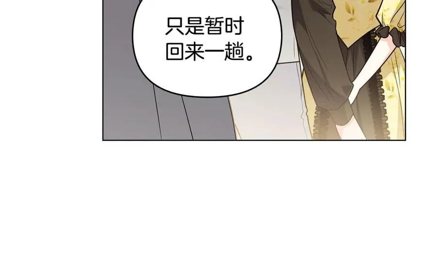第106话 私藏邀请函 第96页