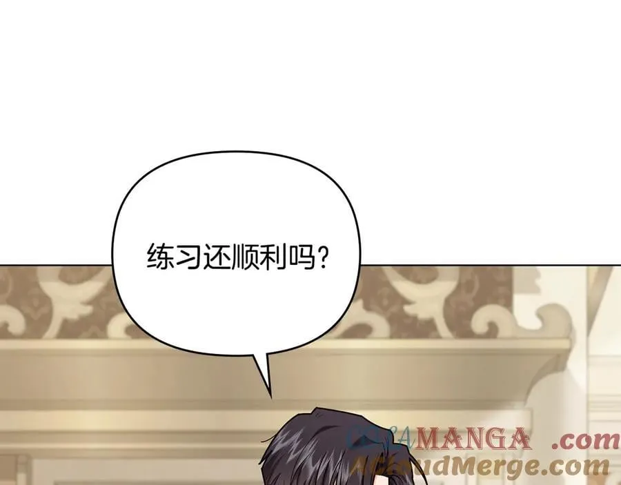 第106话 私藏邀请函 第97页