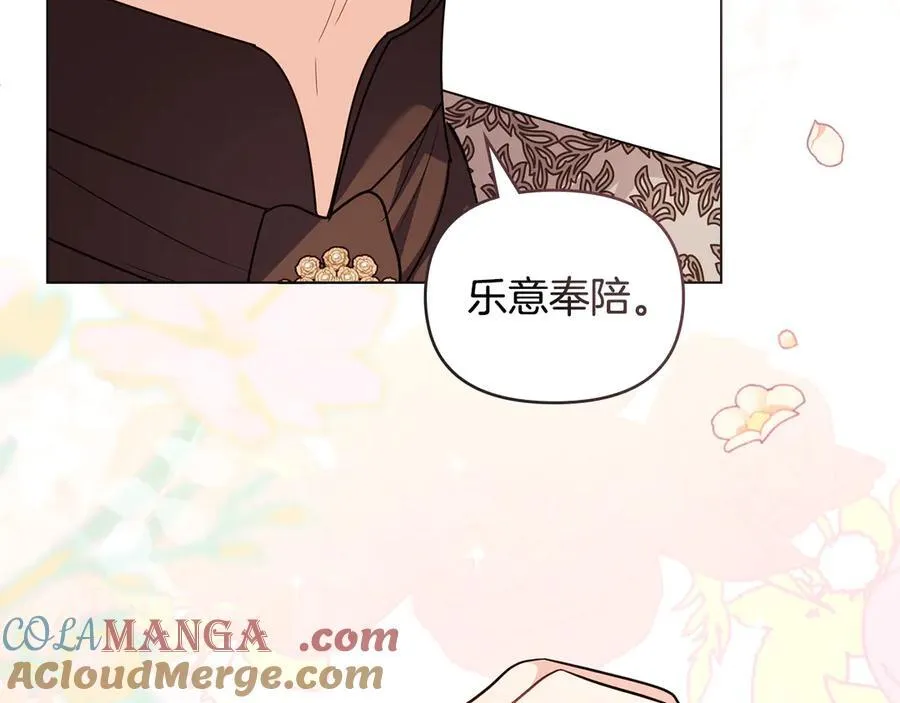 第106话 私藏邀请函 第105页
