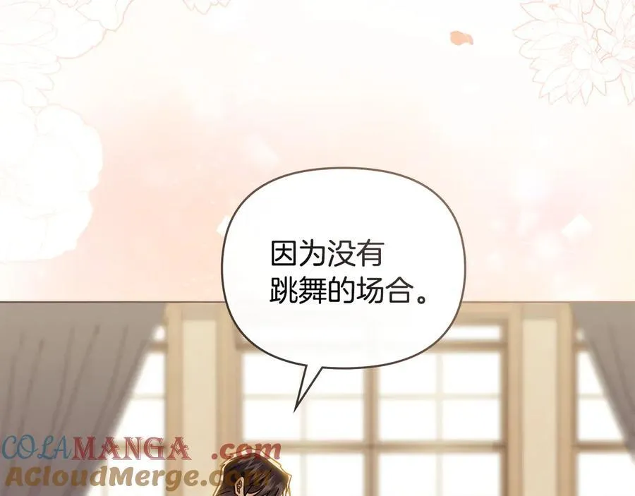 第106话 私藏邀请函 第113页