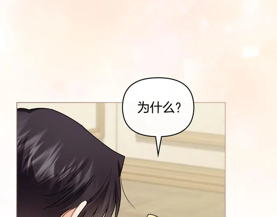 第106话 私藏邀请函 第115页