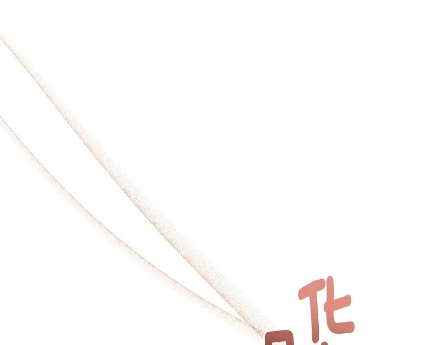 第106话 私藏邀请函 第118页