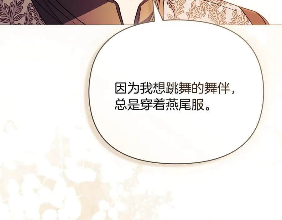 第106话 私藏邀请函 第124页