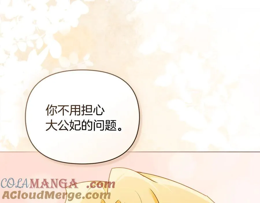 第106话 私藏邀请函 第125页