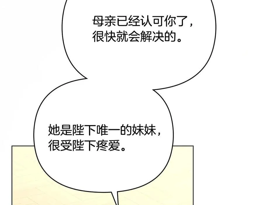 第106话 私藏邀请函 第128页