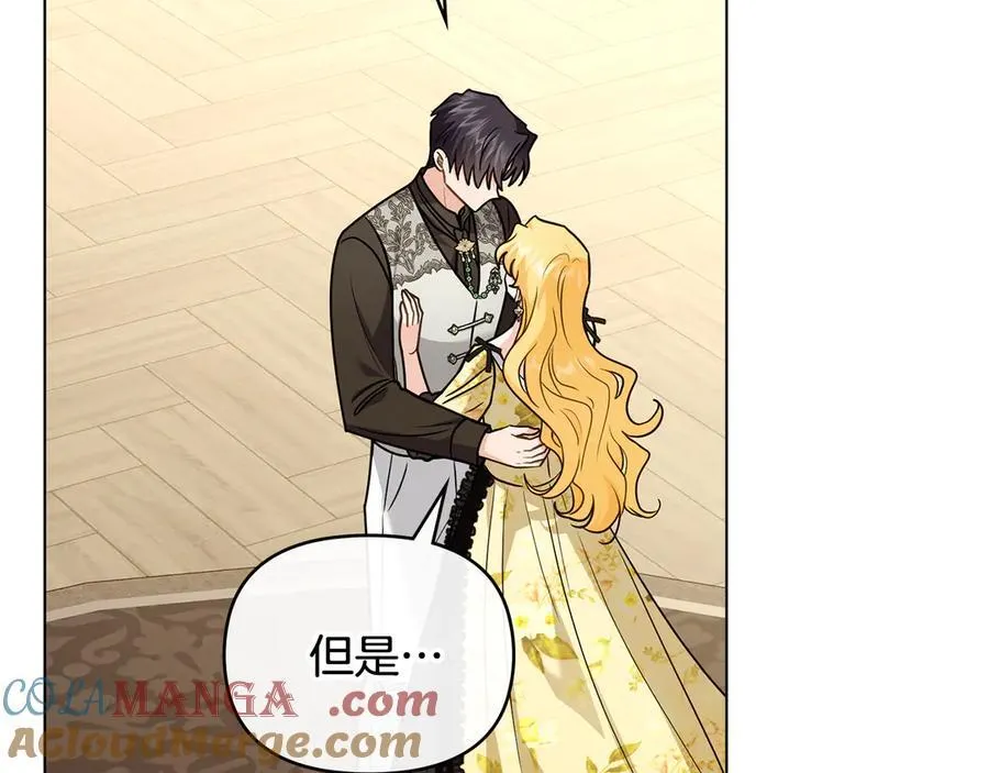 第106话 私藏邀请函 第129页