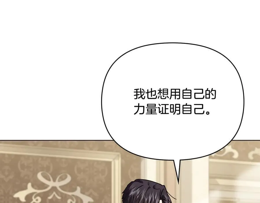 第106话 私藏邀请函 第131页