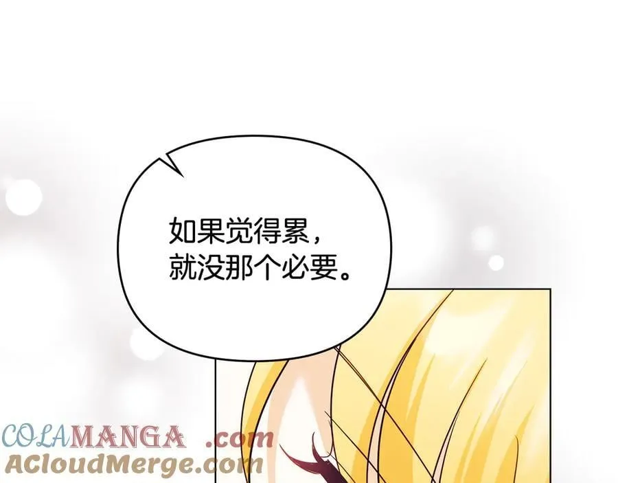 第106话 私藏邀请函 第133页