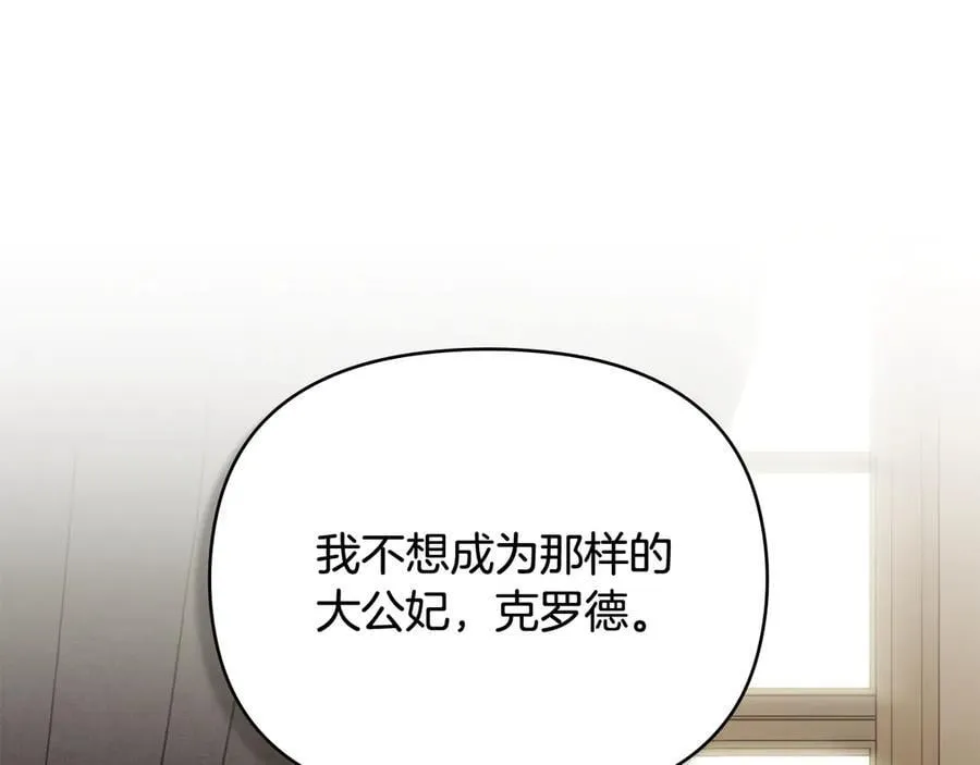 第106话 私藏邀请函 第135页